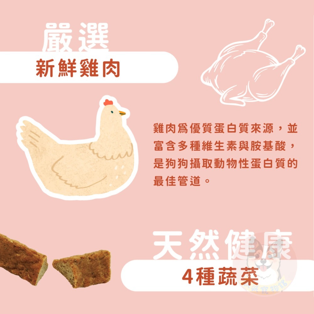 關鍵時刻 狗狗嚼棒 狗狗零食 寵物零食 狗零食 狗點心 狗狗肉條 寵物肉條-細節圖6