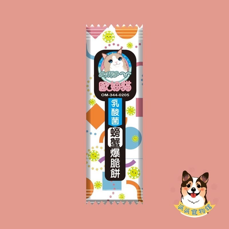 OMO乳酸菌爆脆餅😍 貓咪最愛點心｜脆餅+益生菌｜貓零食 貓餅乾 幼貓零食 貓點心 貓訓練獎勵 鱈魚餅乾 歐姆貓鮭魚-規格圖5