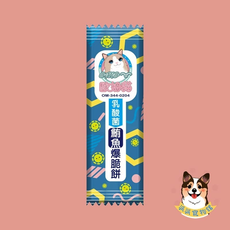 OMO乳酸菌爆脆餅😍 貓咪最愛點心｜脆餅+益生菌｜貓零食 貓餅乾 幼貓零食 貓點心 貓訓練獎勵 鱈魚餅乾 歐姆貓鮭魚-規格圖5