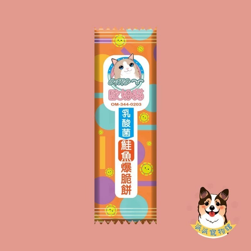 OMO乳酸菌爆脆餅😍 貓咪最愛點心｜脆餅+益生菌｜貓零食 貓餅乾 幼貓零食 貓點心 貓訓練獎勵 鱈魚餅乾 歐姆貓鮭魚-規格圖5