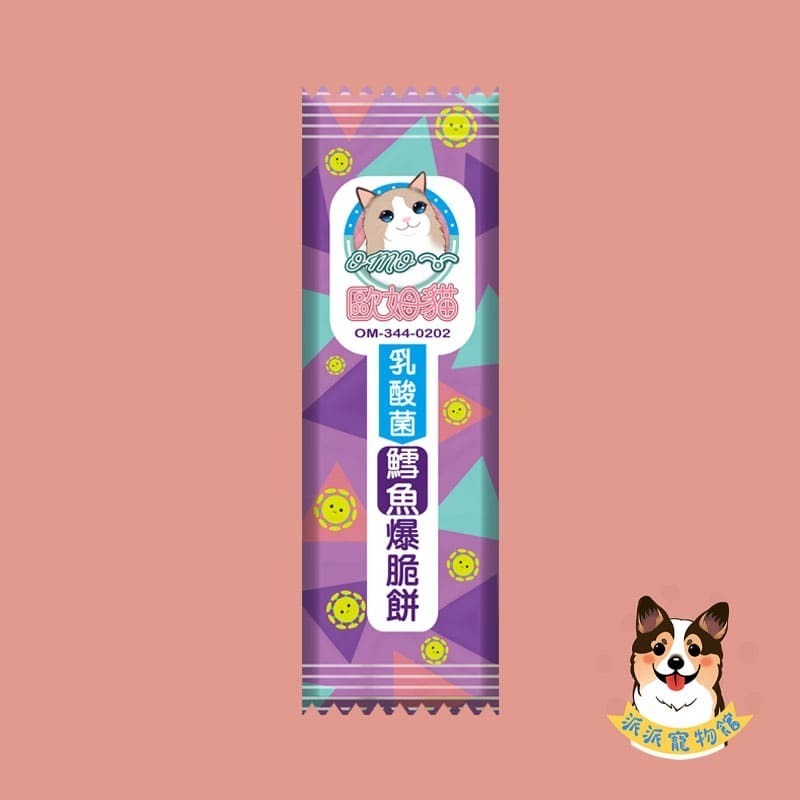 OMO乳酸菌爆脆餅😍 貓咪最愛點心｜脆餅+益生菌｜貓零食 貓餅乾 幼貓零食 貓點心 貓訓練獎勵 鱈魚餅乾 歐姆貓鮭魚-規格圖5