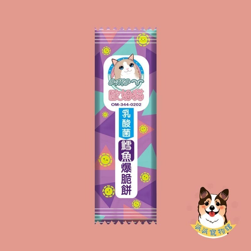 OMO乳酸菌爆脆餅😍 貓咪最愛點心｜脆餅+益生菌｜貓零食 貓餅乾 幼貓零食 貓點心 貓訓練獎勵 鱈魚餅乾 歐姆貓鮭魚-規格圖5