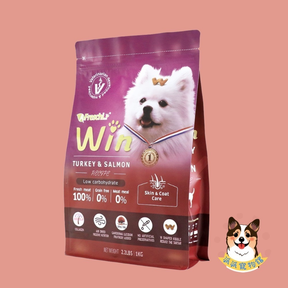 艾富鮮🍀 Win無穀鮮肉糧 Win飼料狗飼料狗狗飼料幼犬法鬥寵物飼料狗糧高齡犬飼料老犬飼料老狗貴賓狗飼料保健成犬柴犬-規格圖3