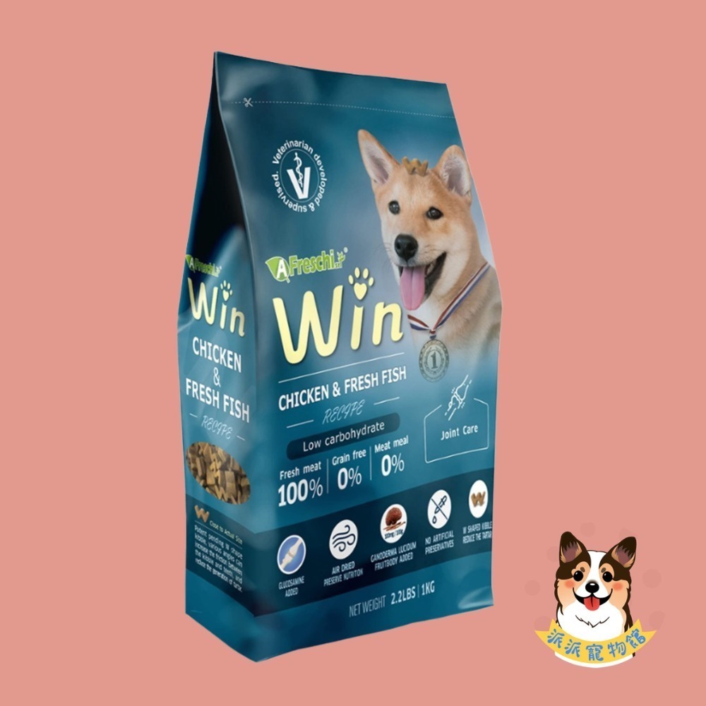 艾富鮮🍀 Win無穀鮮肉糧 Win飼料狗飼料狗狗飼料幼犬法鬥寵物飼料狗糧高齡犬飼料老犬飼料老狗貴賓狗飼料保健成犬柴犬-規格圖3