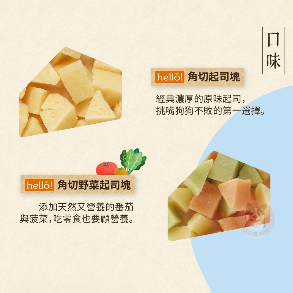 公司正貨 🧀️香濃起司🧀️ DoggyMan起司塊/條寵物起司狗狗起司寵物起司條倉鼠幼犬老鼠零食狗零食寵物零食狗狗-細節圖3