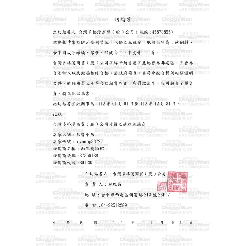 公司正貨 🧀️香濃起司🧀️ DoggyMan起司塊/條寵物起司狗狗起司寵物起司條倉鼠幼犬老鼠零食狗零食寵物零食狗狗-細節圖8