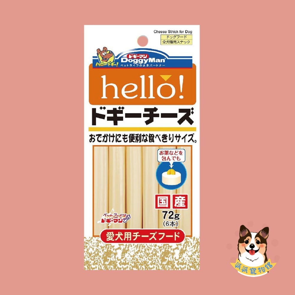 Hello起司條