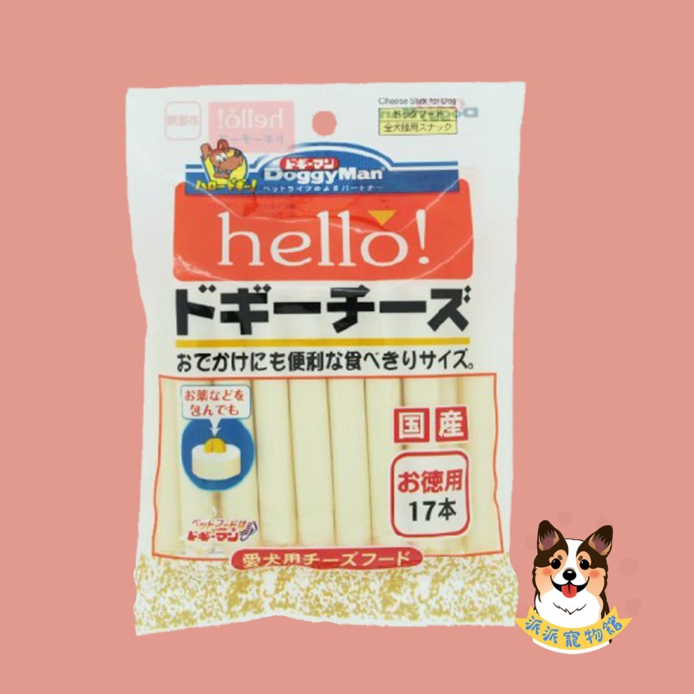 公司正貨 🧀️香濃起司🧀️ DoggyMan起司塊/條寵物起司狗狗起司寵物起司條倉鼠幼犬老鼠零食狗零食寵物零食狗狗-規格圖10