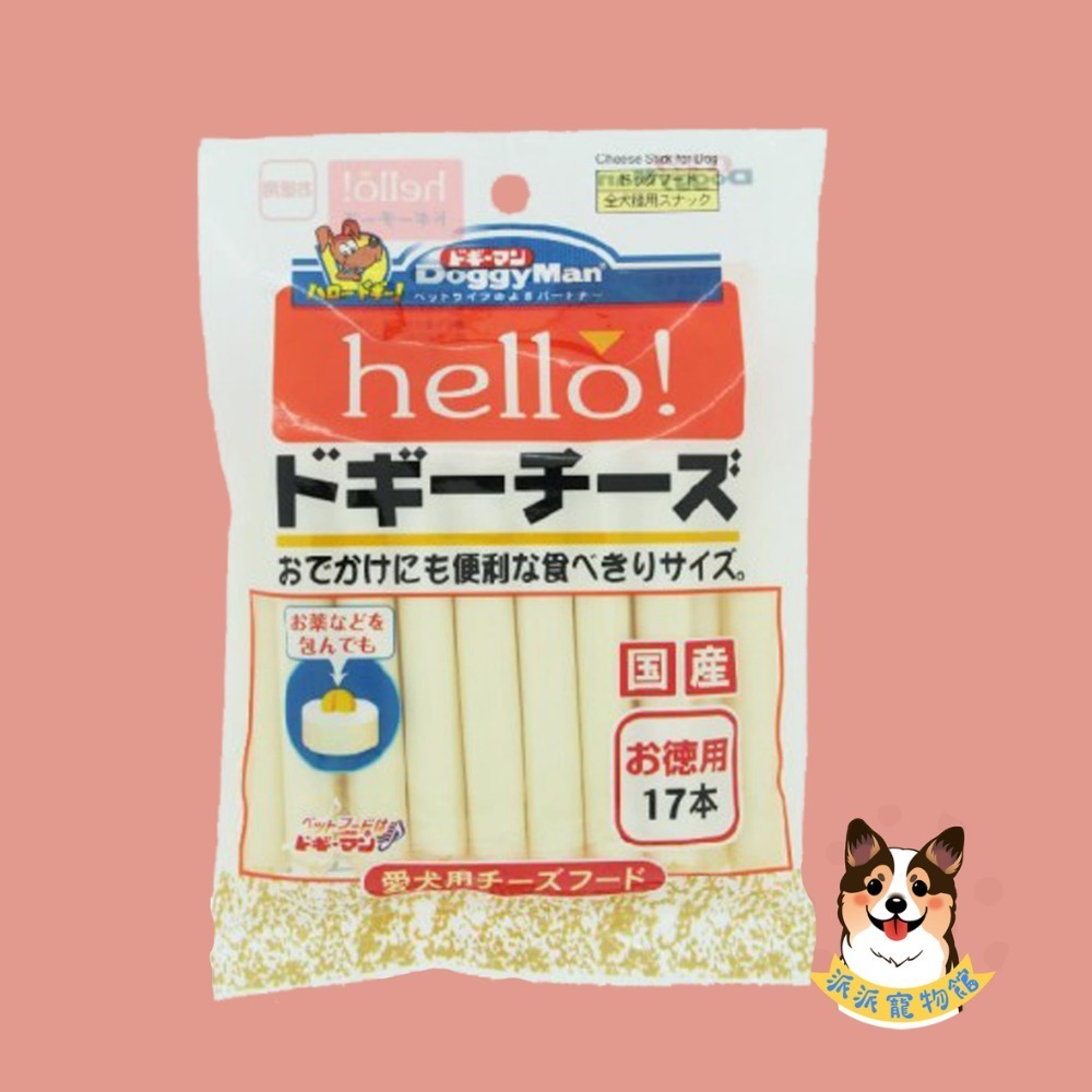 公司正貨 🧀️香濃起司🧀️ DoggyMan起司塊/條寵物起司狗狗起司寵物起司條倉鼠幼犬老鼠零食狗零食寵物零食狗狗-規格圖10