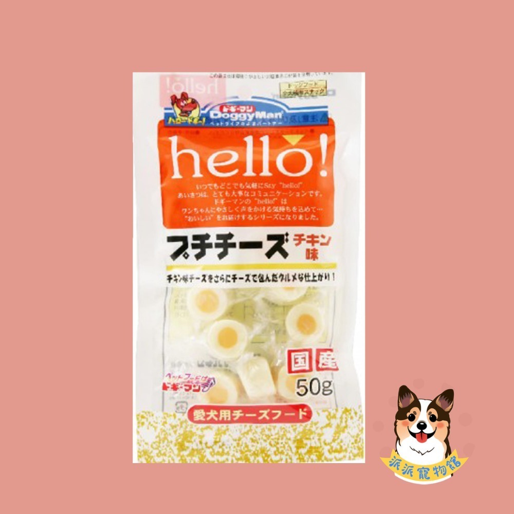 公司正貨 🧀️香濃起司🧀️ DoggyMan起司塊/條寵物起司狗狗起司寵物起司條倉鼠幼犬老鼠零食狗零食寵物零食狗狗-規格圖10