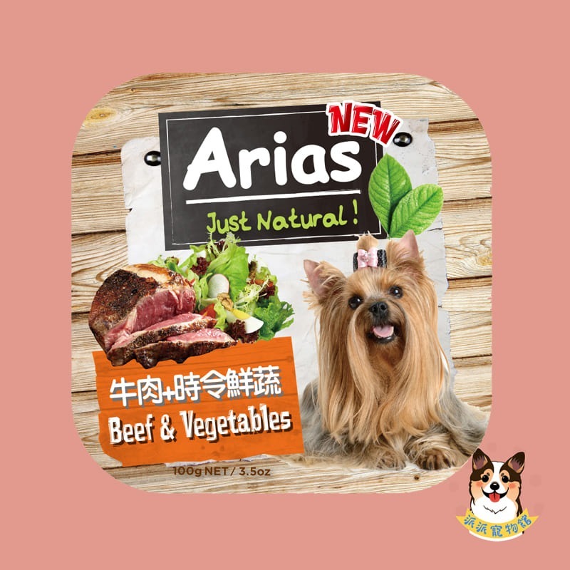 Arias新艾莎🍀 狗罐頭 狗狗罐頭寵物罐頭狗罐幼犬罐頭老狗罐頭老犬罐頭狗餐盒 副食罐 寵物食品狗狗餐盒新艾莎餐盒-規格圖4