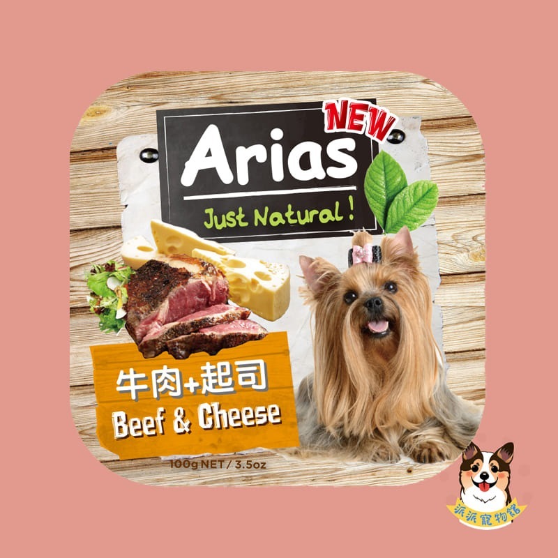 Arias新艾莎🍀 狗罐頭 狗狗罐頭寵物罐頭狗罐幼犬罐頭老狗罐頭老犬罐頭狗餐盒 副食罐 寵物食品狗狗餐盒新艾莎餐盒-規格圖4