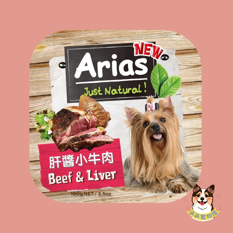 Arias新艾莎🍀 狗罐頭 狗狗罐頭寵物罐頭狗罐幼犬罐頭老狗罐頭老犬罐頭狗餐盒 副食罐 寵物食品狗狗餐盒新艾莎餐盒-規格圖4