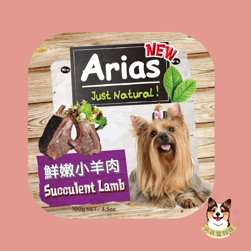 Arias新艾莎🍀 狗罐頭 狗狗罐頭寵物罐頭狗罐幼犬罐頭老狗罐頭老犬罐頭狗餐盒 副食罐 寵物食品狗狗餐盒新艾莎餐盒-規格圖4