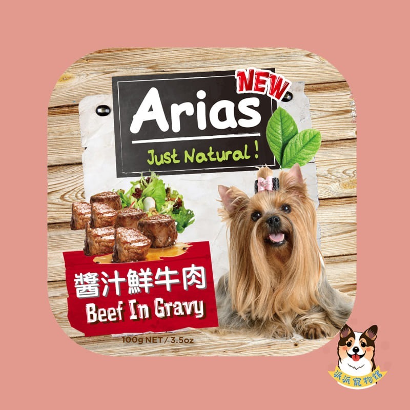 Arias新艾莎🍀 狗罐頭 狗狗罐頭寵物罐頭狗罐幼犬罐頭老狗罐頭老犬罐頭狗餐盒 副食罐 寵物食品狗狗餐盒新艾莎餐盒-規格圖4