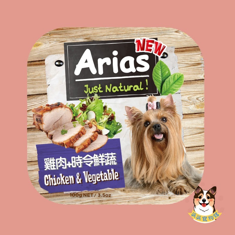 Arias新艾莎🍀 狗罐頭 狗狗罐頭寵物罐頭狗罐幼犬罐頭老狗罐頭老犬罐頭狗餐盒 副食罐 寵物食品狗狗餐盒新艾莎餐盒-規格圖4
