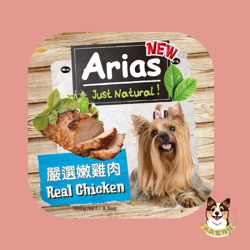 Arias新艾莎🍀 狗罐頭 狗狗罐頭寵物罐頭狗罐幼犬罐頭老狗罐頭老犬罐頭狗餐盒 副食罐 寵物食品狗狗餐盒新艾莎餐盒-規格圖4
