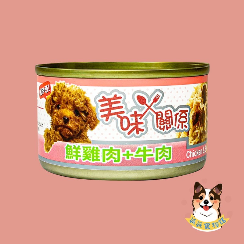 美味關係狗罐🐶 狗罐頭 狗狗罐頭寵物罐頭狗罐幼犬罐頭老狗罐頭老犬罐頭副食罐 寵物食品 貴賓狗罐頭小狗小型犬罐頭90g-規格圖5