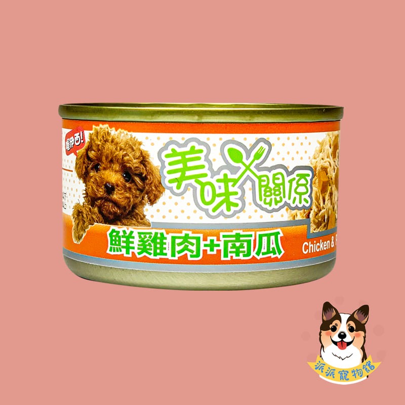美味關係狗罐🐶 狗罐頭 狗狗罐頭寵物罐頭狗罐幼犬罐頭老狗罐頭老犬罐頭副食罐 寵物食品 貴賓狗罐頭小狗小型犬罐頭90g-規格圖5