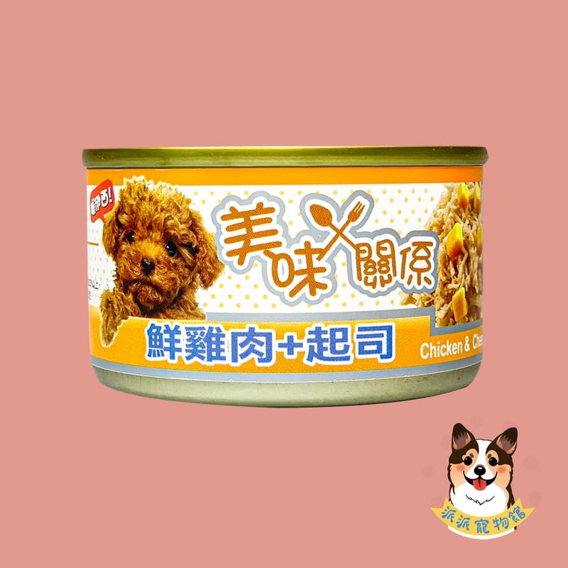 美味關係狗罐🐶 狗罐頭 狗狗罐頭寵物罐頭狗罐幼犬罐頭老狗罐頭老犬罐頭副食罐 寵物食品 貴賓狗罐頭小狗小型犬罐頭90g-規格圖5