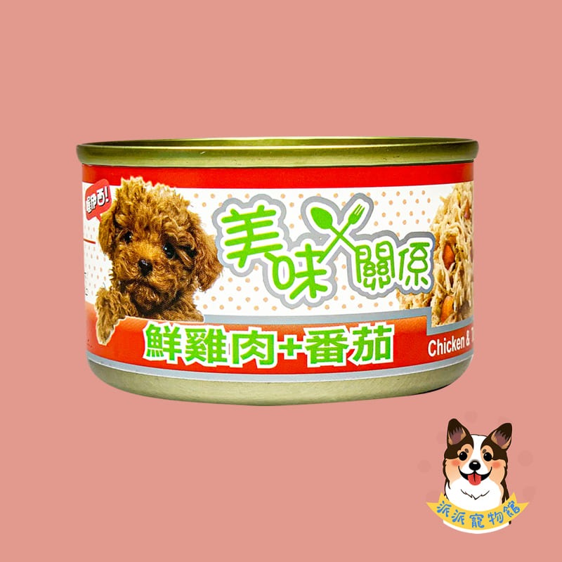 美味關係狗罐🐶 狗罐頭 狗狗罐頭寵物罐頭狗罐幼犬罐頭老狗罐頭老犬罐頭副食罐 寵物食品 貴賓狗罐頭小狗小型犬罐頭90g-規格圖5