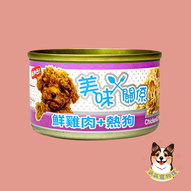 美味關係狗罐🐶 狗罐頭 狗狗罐頭寵物罐頭狗罐幼犬罐頭老狗罐頭老犬罐頭副食罐 寵物食品 貴賓狗罐頭小狗小型犬罐頭90g-規格圖5