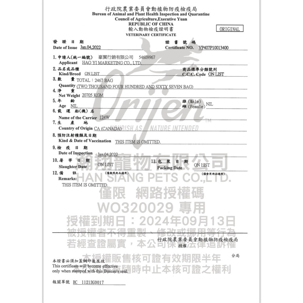 Orijen歐睿健狗飼料🍀 狗飼料 狗狗飼料幼犬飼料寵物飼料狗糧高齡犬渴望飼料老犬老狗寵物保健成犬無穀狗挑嘴狗小型犬-細節圖4