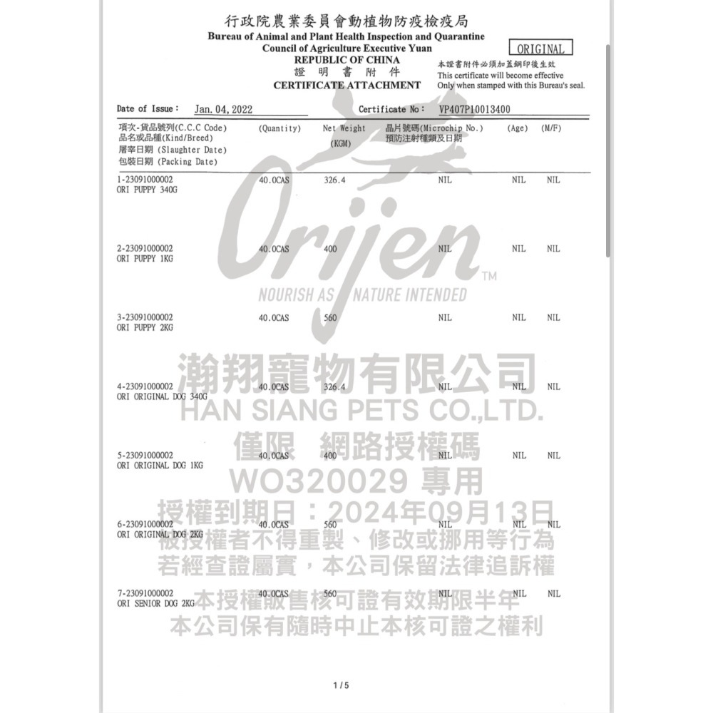 Orijen歐睿健狗飼料🍀 狗飼料 狗狗飼料幼犬飼料寵物飼料狗糧高齡犬渴望飼料老犬老狗寵物保健成犬無穀狗挑嘴狗小型犬-細節圖5