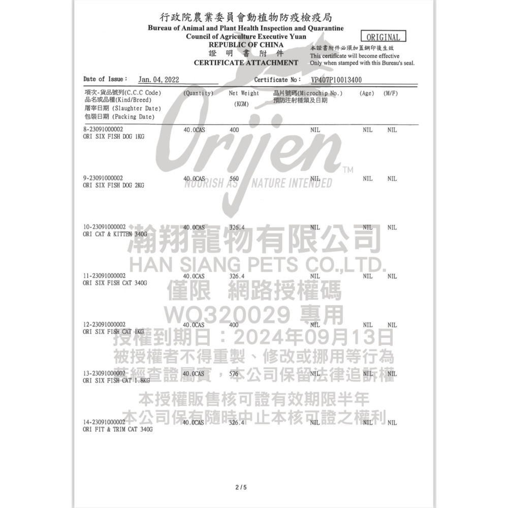 Orijen歐睿健狗飼料🍀 狗飼料 狗狗飼料幼犬飼料寵物飼料狗糧高齡犬渴望飼料老犬老狗寵物保健成犬無穀狗挑嘴狗小型犬-細節圖6