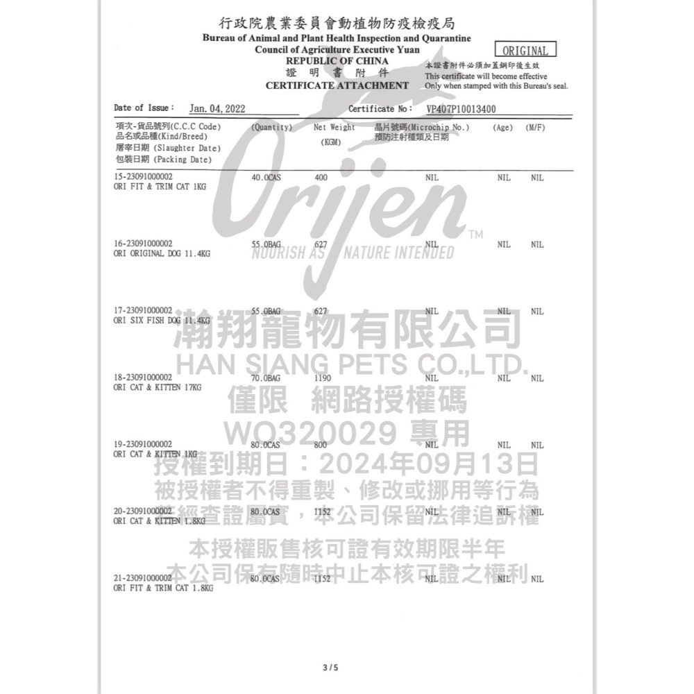 Orijen歐睿健狗飼料🍀 狗飼料 狗狗飼料幼犬飼料寵物飼料狗糧高齡犬渴望飼料老犬老狗寵物保健成犬無穀狗挑嘴狗小型犬-細節圖7