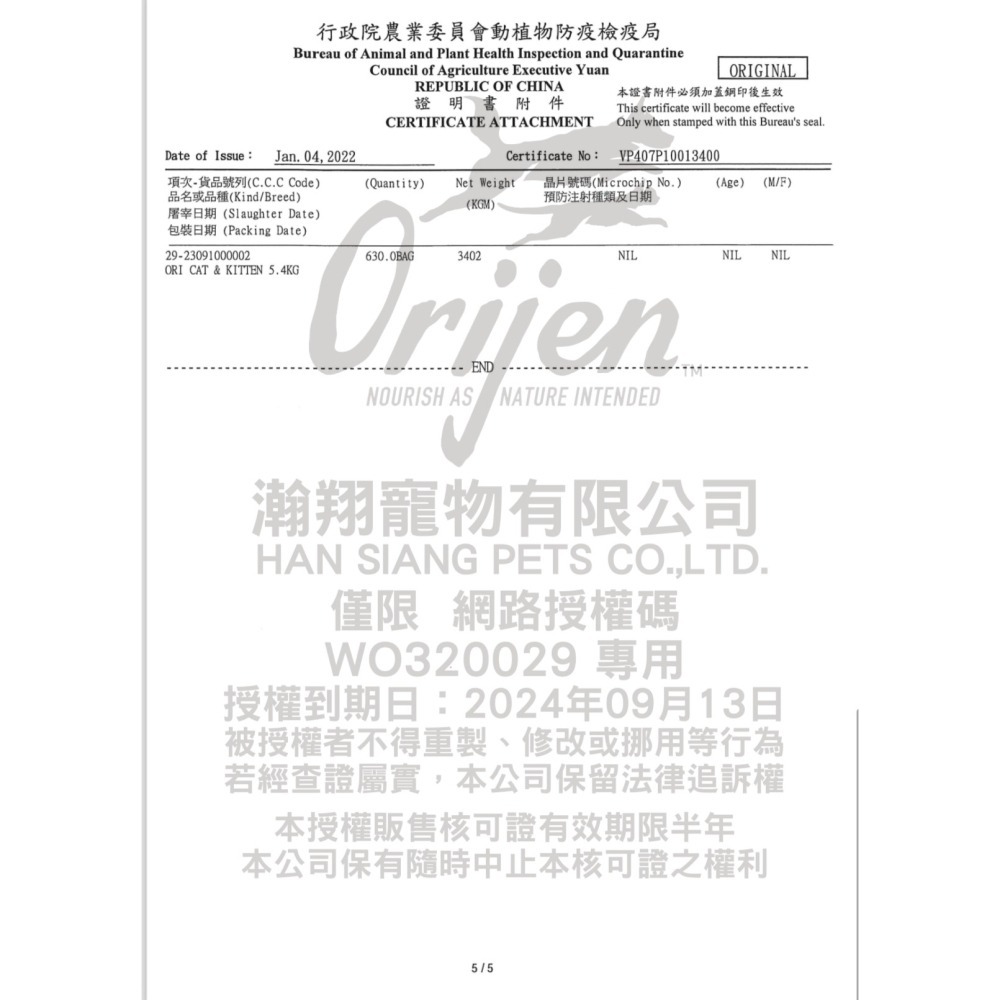 Orijen歐睿健狗飼料🍀 狗飼料 狗狗飼料幼犬飼料寵物飼料狗糧高齡犬渴望飼料老犬老狗寵物保健成犬無穀狗挑嘴狗小型犬-細節圖9