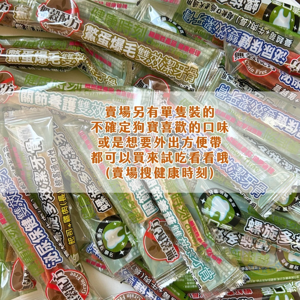 健康時刻🌟 潔牙骨 狗狗潔牙骨潔牙棒寵物潔牙骨狗潔牙骨寵物潔牙狗狗潔牙棒狗潔牙棒幼犬潔牙骨狗零食寵物零食狗狗零食磨牙-細節圖6
