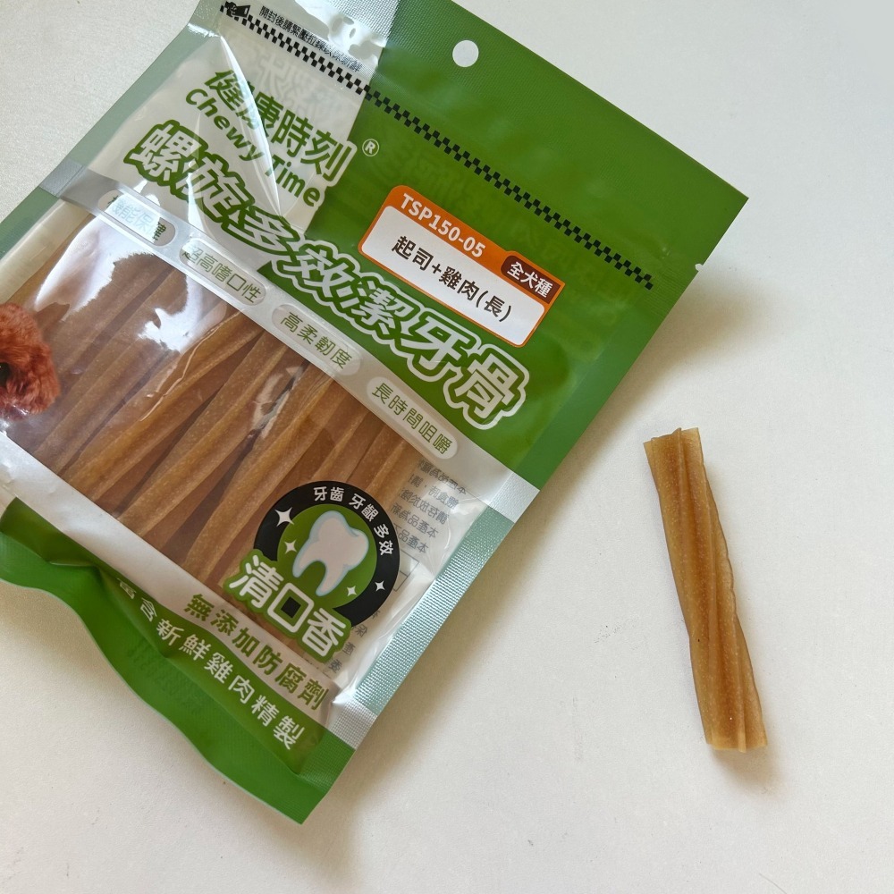 健康時刻🌟 潔牙骨 狗狗潔牙骨潔牙棒寵物潔牙骨狗潔牙骨寵物潔牙狗狗潔牙棒狗潔牙棒幼犬潔牙骨狗零食寵物零食狗狗零食磨牙-細節圖7
