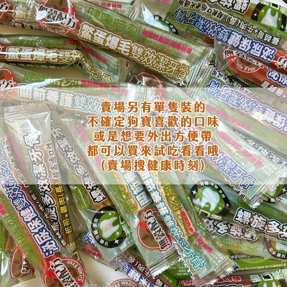 健康時刻🌟 潔牙骨 狗狗潔牙骨潔牙棒寵物潔牙骨狗潔牙骨寵物潔牙狗狗潔牙棒狗潔牙棒幼犬潔牙骨狗零食寵物零食狗狗零食磨牙-細節圖6