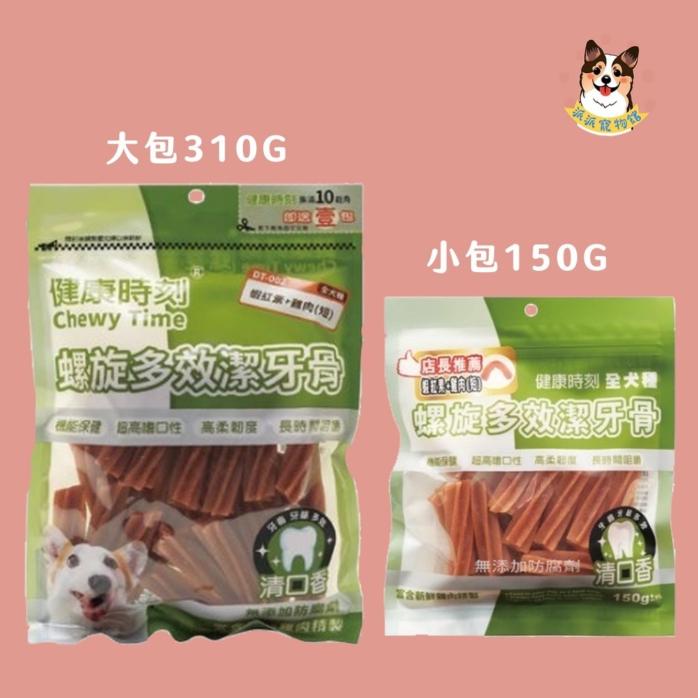 蝦紅素+雞肉(短)