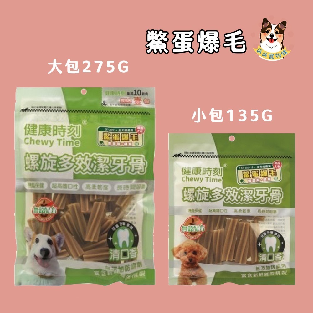 鱉蛋粉+蘋果(短)