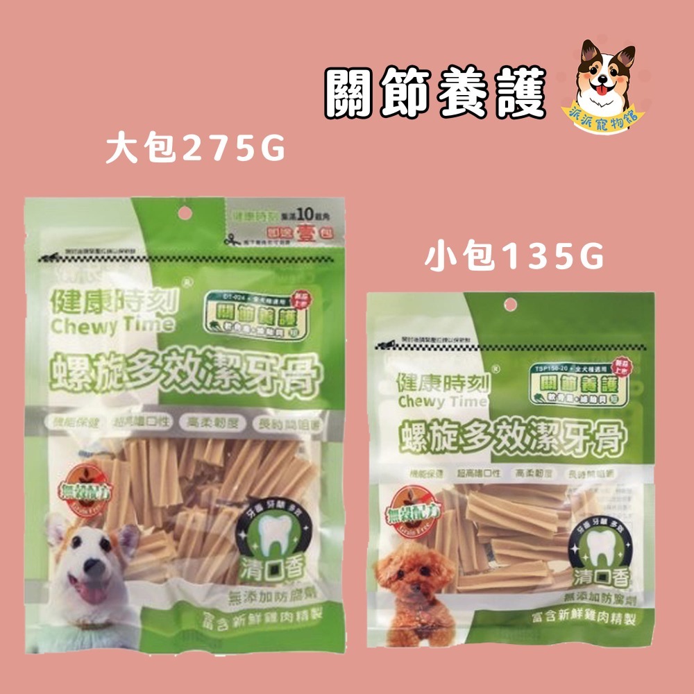 軟骨素+綠貽貝(短)