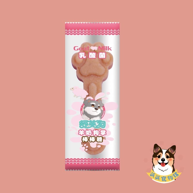 🍭羊奶狗掌棒棒糖🍭  舒芙狗 棒棒糖 寵物棒棒糖 狗狗棒棒糖 狗棒棒糖 狗零食 寵物零食狗狗零食寵物狗狗幼犬狗點心-規格圖5