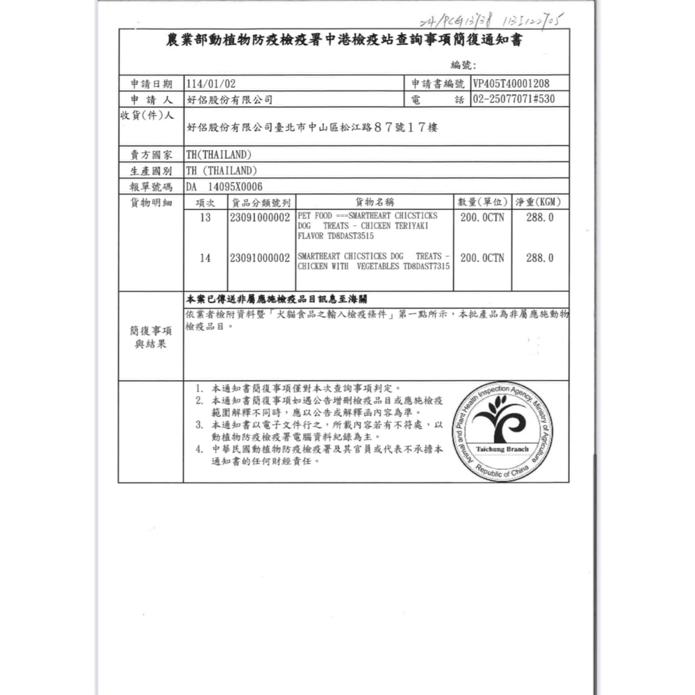 💖SmartHeart💖 慧心柯雞棒👍 狗零食 雞肉條 狗狗肉條 狗零食 柯基棒 寵物零食 狗狗零食 幼犬老犬-細節圖9