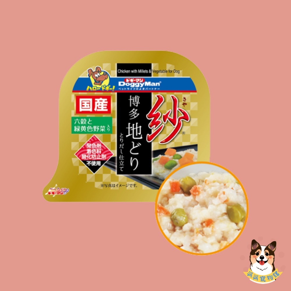 高齡犬-野菜