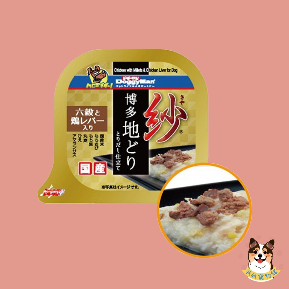 雞肝