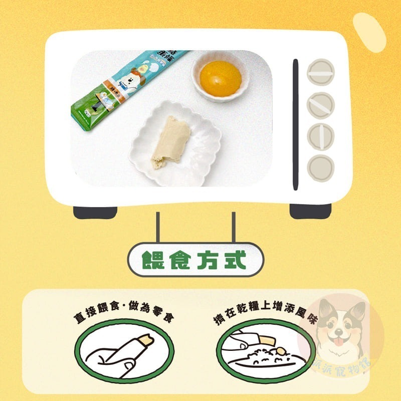 🍳早點蛋條/肉泥🍳 狗肉泥 貓肉泥貓零食寵物零食貓咪零食貓條貓泥貓咪肉泥狗狗貓食幼貓零食寵物蛋條貓條幼犬貓泥條狗狗-細節圖3