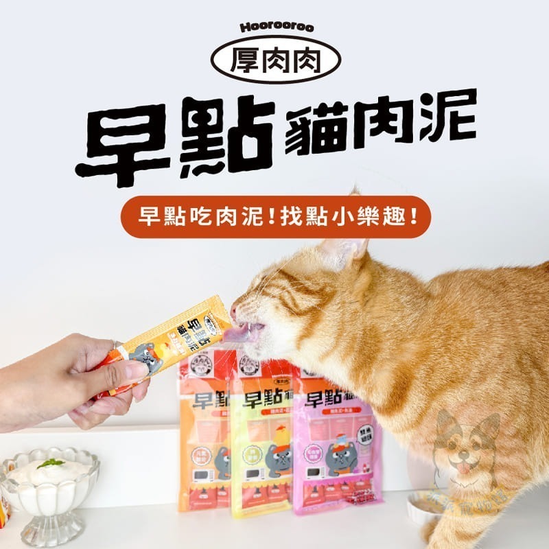 🍳早點蛋條/肉泥🍳 狗肉泥 貓肉泥貓零食寵物零食貓咪零食貓條貓泥貓咪肉泥狗狗貓食幼貓零食寵物蛋條貓條幼犬貓泥條狗狗-細節圖4