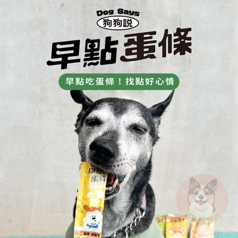 🍳早點蛋條/肉泥🍳 狗肉泥 貓肉泥貓零食寵物零食貓咪零食貓條貓泥貓咪肉泥狗狗貓食幼貓零食寵物蛋條貓條幼犬貓泥條狗狗-細節圖5