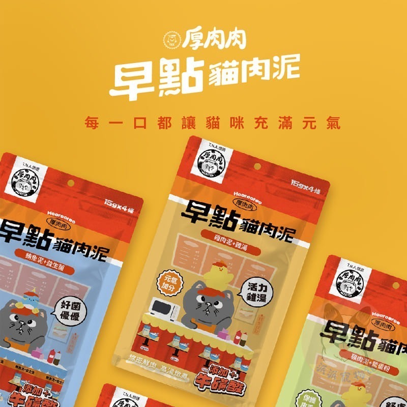 🍳早點蛋條/肉泥🍳 狗肉泥 貓肉泥貓零食寵物零食貓咪零食貓條貓泥貓咪肉泥狗狗貓食幼貓零食寵物蛋條貓條幼犬貓泥條狗狗-細節圖6