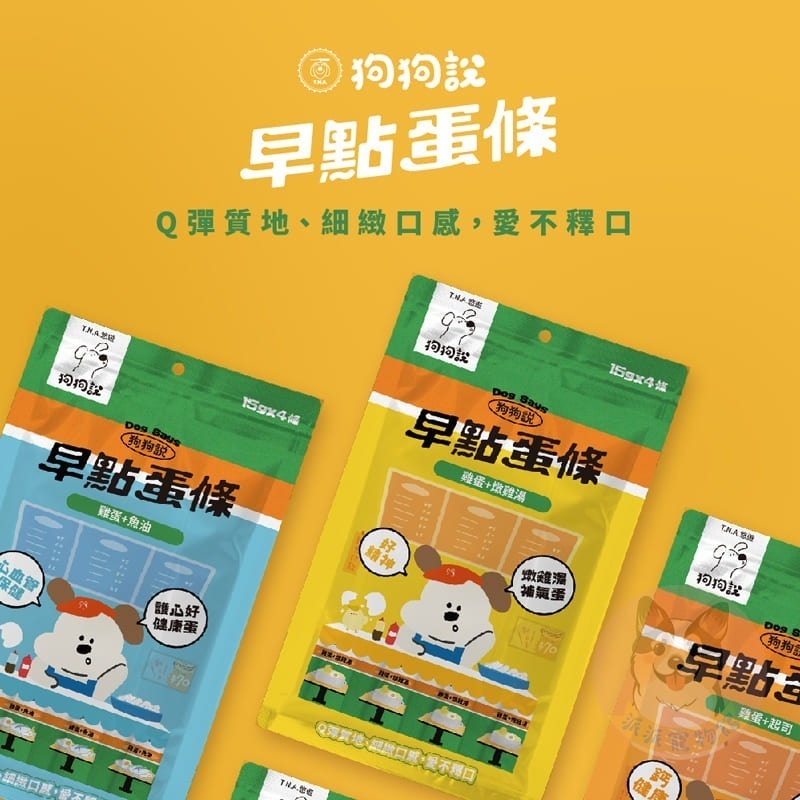 🍳早點蛋條/肉泥🍳 狗肉泥 貓肉泥貓零食寵物零食貓咪零食貓條貓泥貓咪肉泥狗狗貓食幼貓零食寵物蛋條貓條幼犬貓泥條狗狗-細節圖7