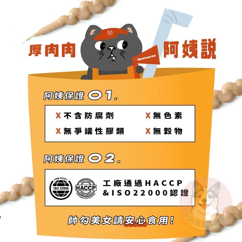 🍳早點蛋條/肉泥🍳 狗肉泥 貓肉泥貓零食寵物零食貓咪零食貓條貓泥貓咪肉泥狗狗貓食幼貓零食寵物蛋條貓條幼犬貓泥條狗狗-細節圖8