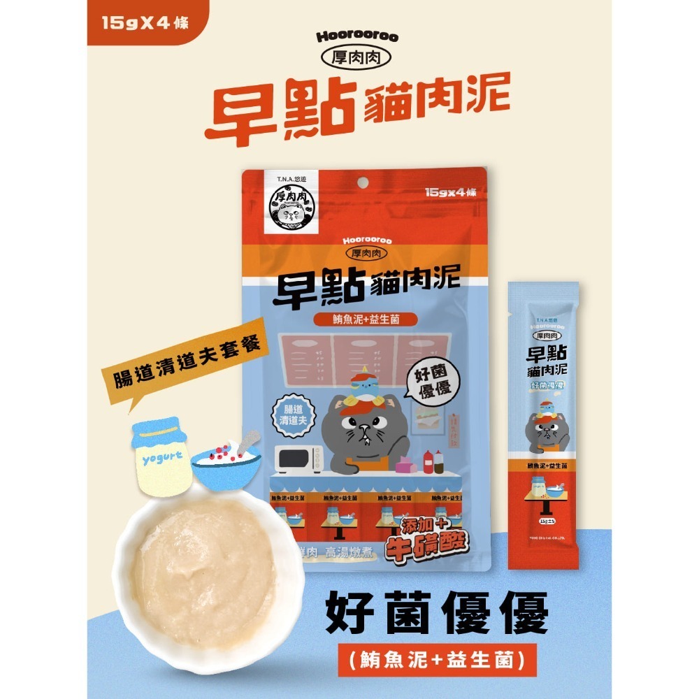 🍳早點蛋條/肉泥🍳 狗肉泥 貓肉泥貓零食寵物零食貓咪零食貓條貓泥貓咪肉泥狗狗貓食幼貓零食寵物蛋條貓條幼犬貓泥條狗狗-規格圖8