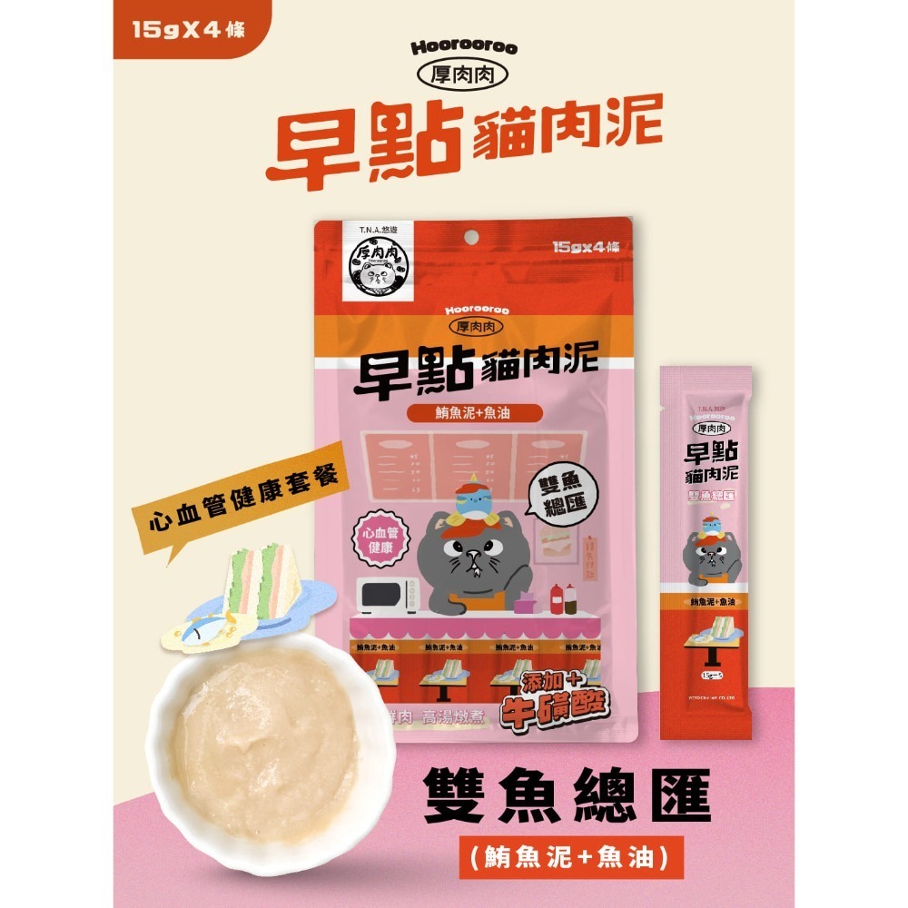 🍳早點蛋條/肉泥🍳 狗肉泥 貓肉泥貓零食寵物零食貓咪零食貓條貓泥貓咪肉泥狗狗貓食幼貓零食寵物蛋條貓條幼犬貓泥條狗狗-規格圖8