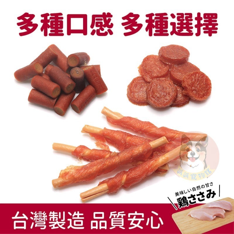 雞老大🐔 狗狗零食 狗零食 寵物零食 幼犬零食 寵物肉乾 狗狗肉乾 雞老大零食 雞肉乾 老狗 老犬 小狗零食訓練點心-細節圖6